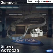 �������� ��� ������ ����� ��� GMB GMB ���. GKT0023 GKT0023 ����