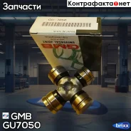 ���������� (64.00)x28.98 GMB ���. GU7050 GU7050 ����