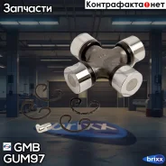 ���������� GMB ���. GUM-97 GUM97 ����