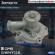 ����� ������� Hyundai SantaFE 2.4 16V 01-/Sonata III/IV KIA Magentis 2.0 01- GMB ���. GWHY-11A GWHY11A ����