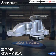 ����� ������� Hyundai i30 12-/ i10 06-/ Avante 08- D3FA/ D4FA/ D4FB (� ����������) GMB ���. GWHY61A GWHY61A ����