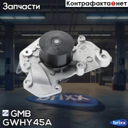 ����� ������� Hyundai Tucson 04-10/SantaFe 2.7i 01-06/Sonata IV 98-04, KIA Magentis 01-/Sportage 04- GMB ���. GWHY45A GWHY45A ����