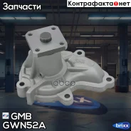 ����� ������� Nissan Primera P10, P11, Sunny N14 2.0D GMB ���. GWN52A GWN52A ����