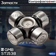 ���������� ������� 38.00�15.05 GMB ���. ST1538 ST1538 ����