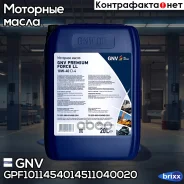 GNV Premium Force LL