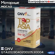 GNV Top Asia