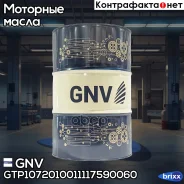 GNV Transmission Power Shift