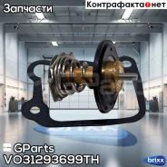 ��������� Volvo: C30 06-, C70 II ������ 06-, S40 II 04-, S60 00-10, S80 I 98-06, V50 04-, V70 II 00- GParts ���. VO31293699TH VO31293699TH ����