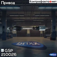 ������ �����! 594mm Peugeot Partner, Citroen Berlingo 1.1-1.4 96 GSP ���. 210026 210026 ����