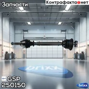 ��� ��������� 250150 GSP ���. 250150 250150 ����