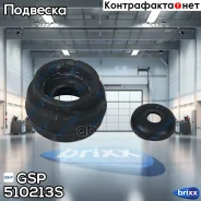 ����� ������������ GSP ���. 510213S 510213S ����