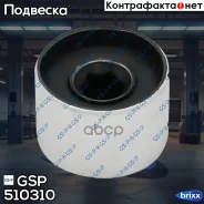 ����������� ������ ���. ����.! Audi A2 1.4TDi 00 GSP ���. 510310 510310 ����