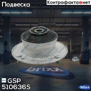 ����� ������ ������������! BMW E83 GSP ���. 510636S 510636S ����