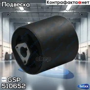 ����������� ������ 510652 GSP ���. 510652 510652 ����