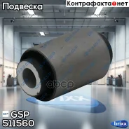 ����������� ���. ������! MB W124/W201-W210 84-02 GSP ���. 511560 511560 ����