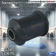 ����������� GSP ���. 511675 511675 ����