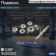 ������ ������������� GSP ���. 512000 512000 ����