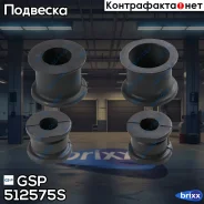 ������ ��������� ������������� (�-� 4��) GSP ���. 512575S 512575S GSP 512575S ����