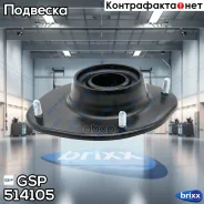 ����� ������ ������������! Daewoo Lanos GSP ���. 514105 514105 ����