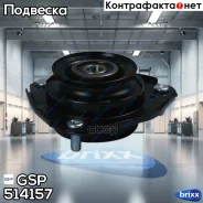 ����� ������������ GSP ���. 514157 514157 ����