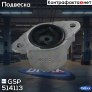 ����� ������������ �������! Ford Fiesta 16V 01/Fusion 1.25/1.6/1.4TDCi 02 GSP ���. 514113 514113 ����