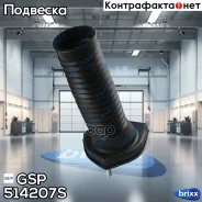 ����� ������������ GSP ���. 514207S 514207S ����