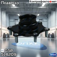 ����� ��������� ������������ GSP ���. 514209 514209 ����