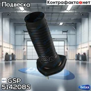 ����� ������������ GSP ���. 514208S 514208S ����