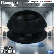 ����� ������������ GSP ���. 514555 514555 ����