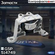 ����� ��� GSP ���. 514749 514749 ����
