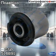 ����������� ������ 514891 GSP ���. 514891 514891 ����