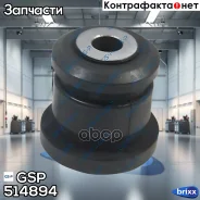 ����������� GSP ���. 514894 514894 ����