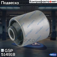 ����������� ������ 514918 GSP ���. 514918 514918 ����