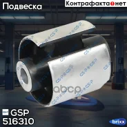 ����������� ���. ������ ���.! BMW E60 03/E61/E63/E64 04 GSP ���. 516310 516310 ����