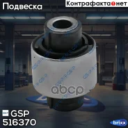 ����������� ������ 516370 GSP ���. 516370 516370 ����
