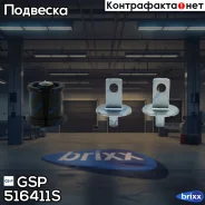 ����������� ������ ��������, �-� 516411S GSP ���. 516411S 516411S ����