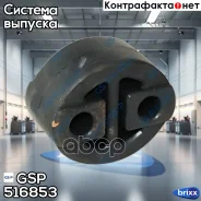 ��������� ��������� GSP ���. 516853 516853 ����