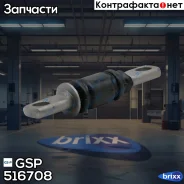 ����������� GSP ���. 516708 516708 ����