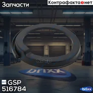 ��������� ������� GSP ���. 516784 516784 ����