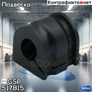 ������ ������������� 517815 GSP ���. 517815 517815 ����