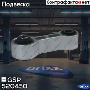 ������ ������������� GSP ���. 520450 520450 ����