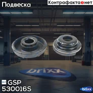 ����� ������������ ���������! � ����������� Chevrolet Cruze 1.6 83Kw 10 GSP ���. 530016S 530016S ����