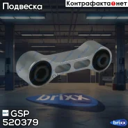 ����� GSP ���. 520379 520379 ����