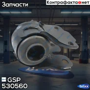 ����������� GSP ���. 530560 530560 ����