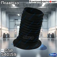 ������� ������������ ���������! Daewoo Kalos 02 GSP ���. 540159 540159 ����