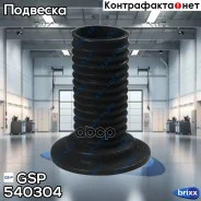 ������� ������������ GSP ���. 540304 540304 ����