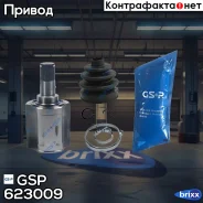 ���� ���������� 623009 GSP ���. 623009 623009 ����