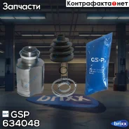 ���� ��������� GSP ���. 634048 634048 ����