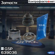 ���� ��������� GSP ���. 639036 639036 ����