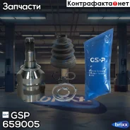���� ��������� GSP ���. 659005 659005 ����